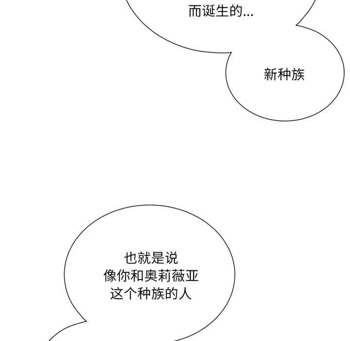 漫画《吉赛儿之血》第33话第97张图