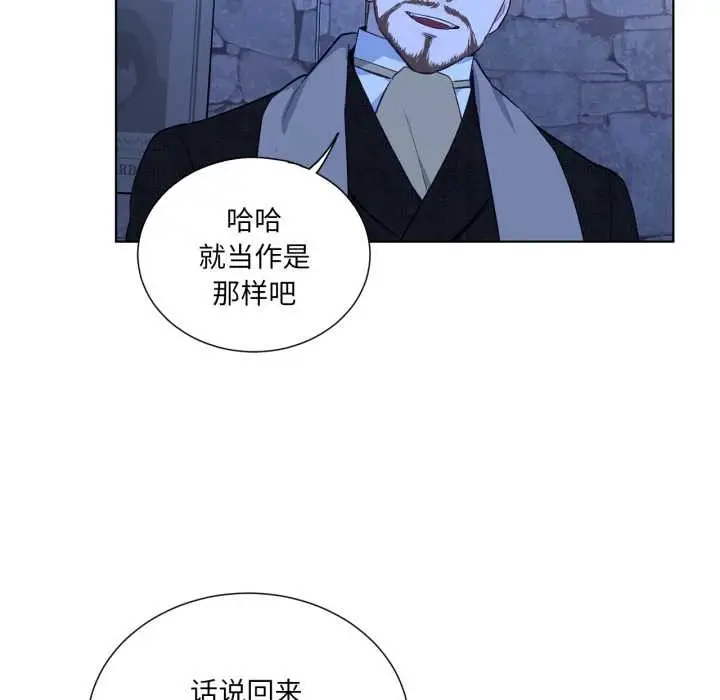 漫画《吉赛儿之血》第34话第13张图