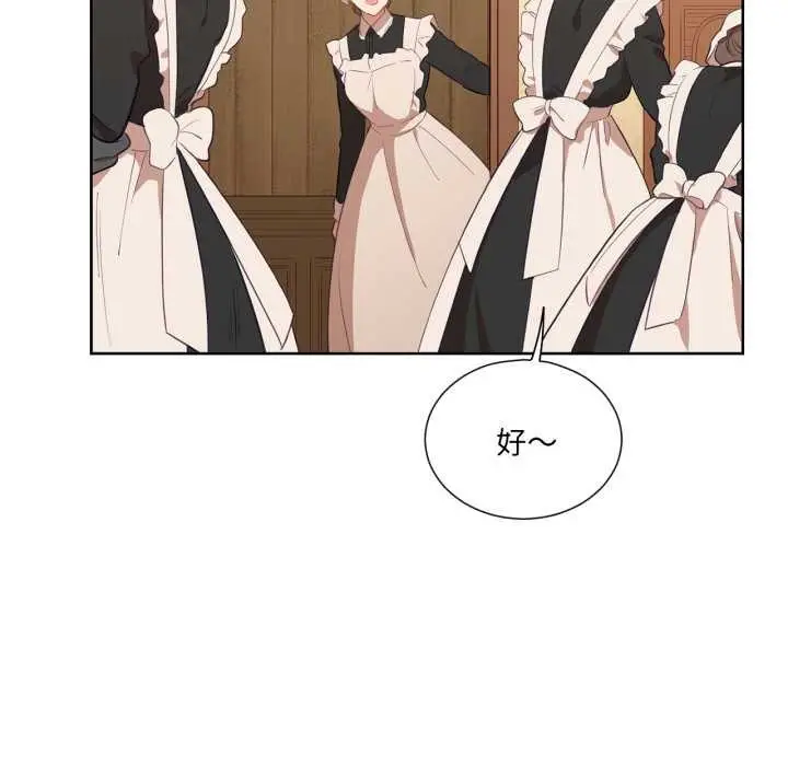 漫画《吉赛儿之血》第34话第28张图