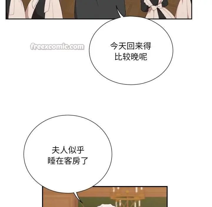 漫画《吉赛儿之血》第34话第30张图