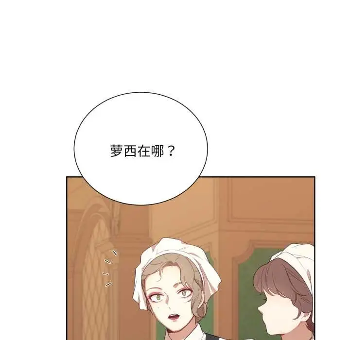 漫画《吉赛儿之血》第34话第33张图