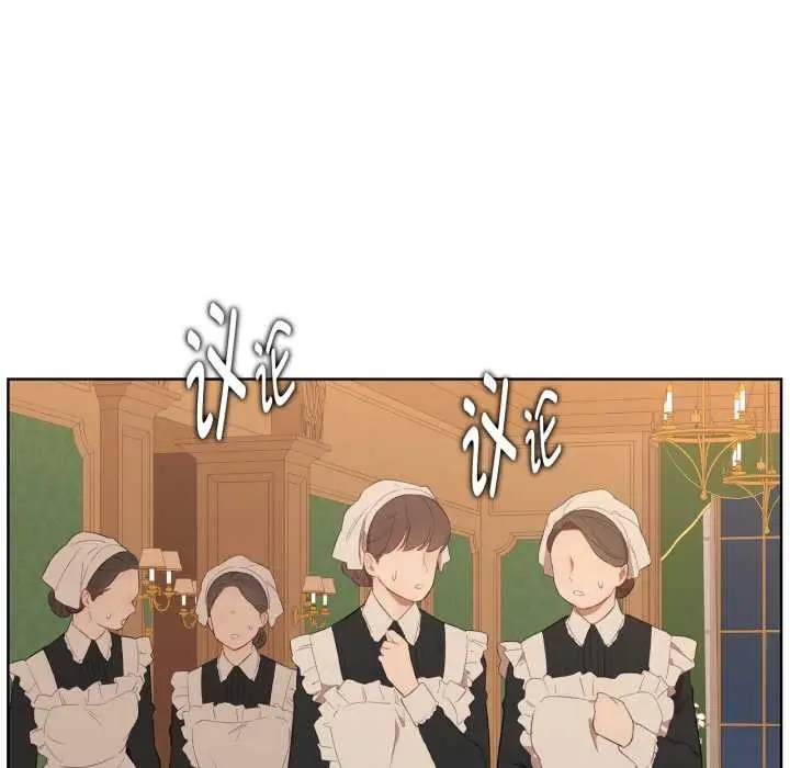 漫画《吉赛儿之血》第34话第37张图