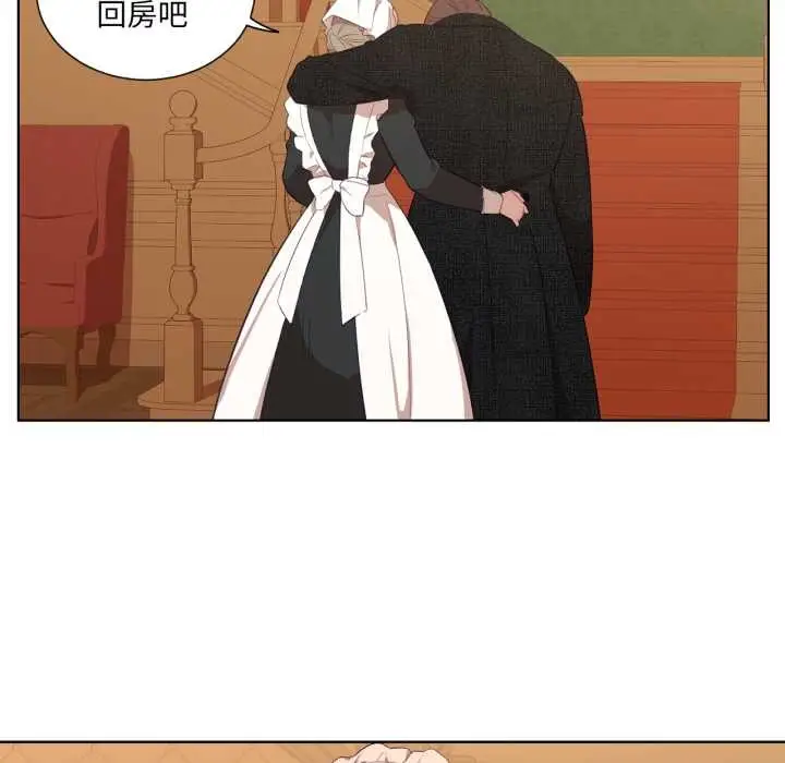 漫画《吉赛儿之血》第34话第40张图