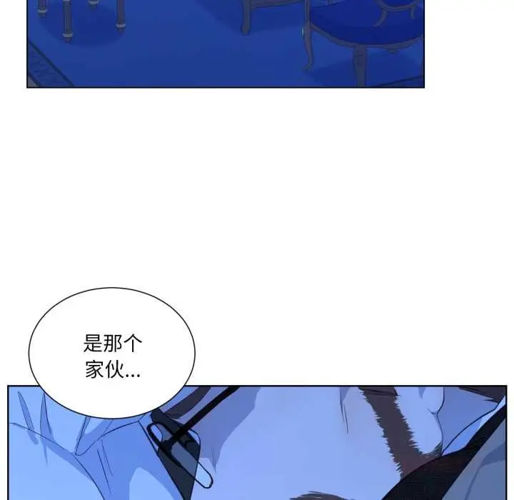 漫画《吉赛儿之血》第34话第44张图