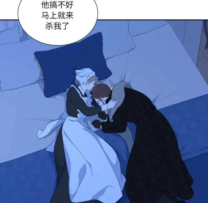 漫画《吉赛儿之血》第34话第46张图