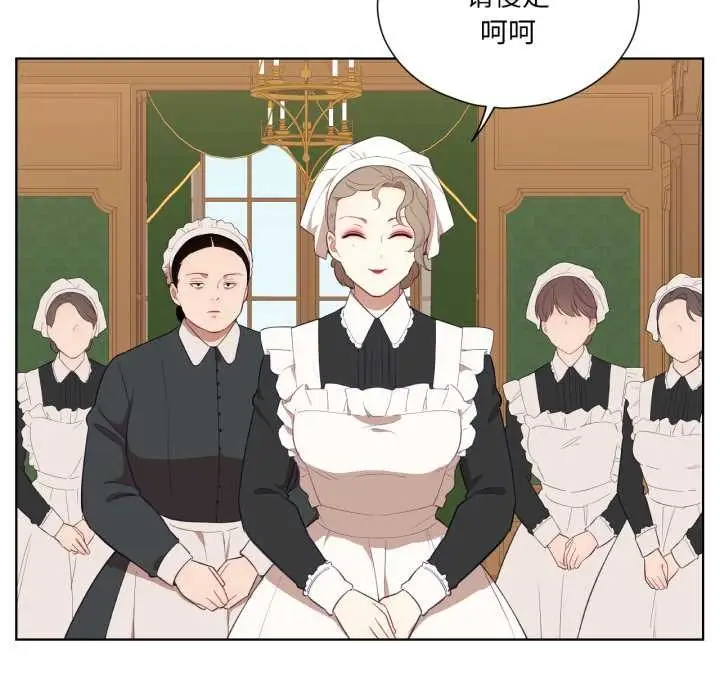 漫画《吉赛儿之血》第34话第55张图