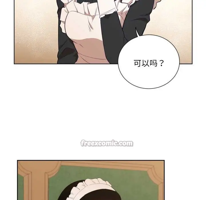 漫画《吉赛儿之血》第34话第60张图