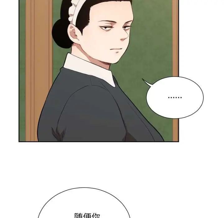 漫画《吉赛儿之血》第34话第61张图