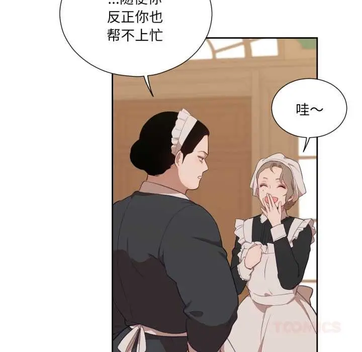 漫画《吉赛儿之血》第34话第62张图