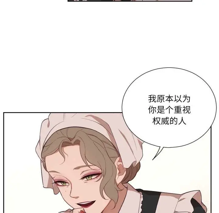漫画《吉赛儿之血》第34话第63张图