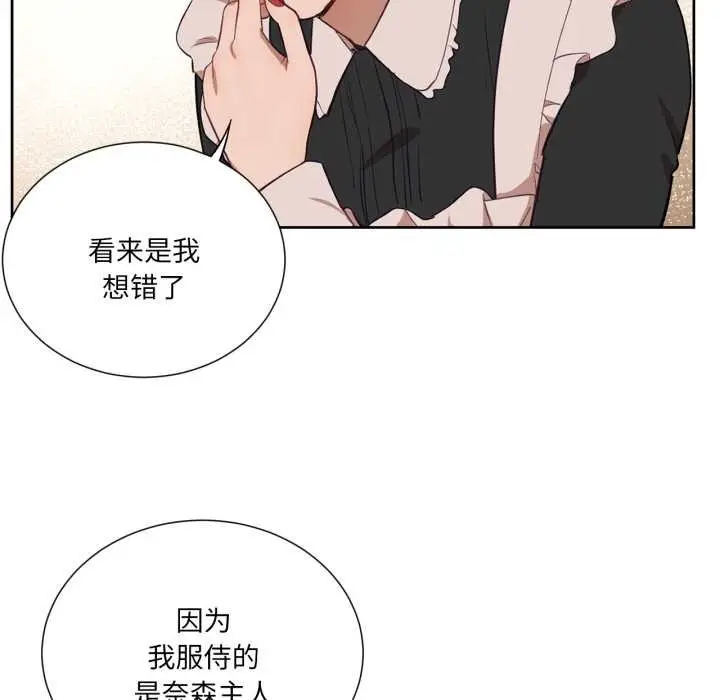 漫画《吉赛儿之血》第34话第64张图