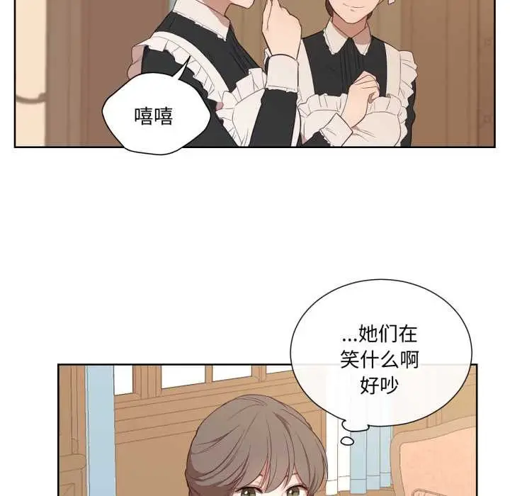 漫画《吉赛儿之血》第34话第76张图