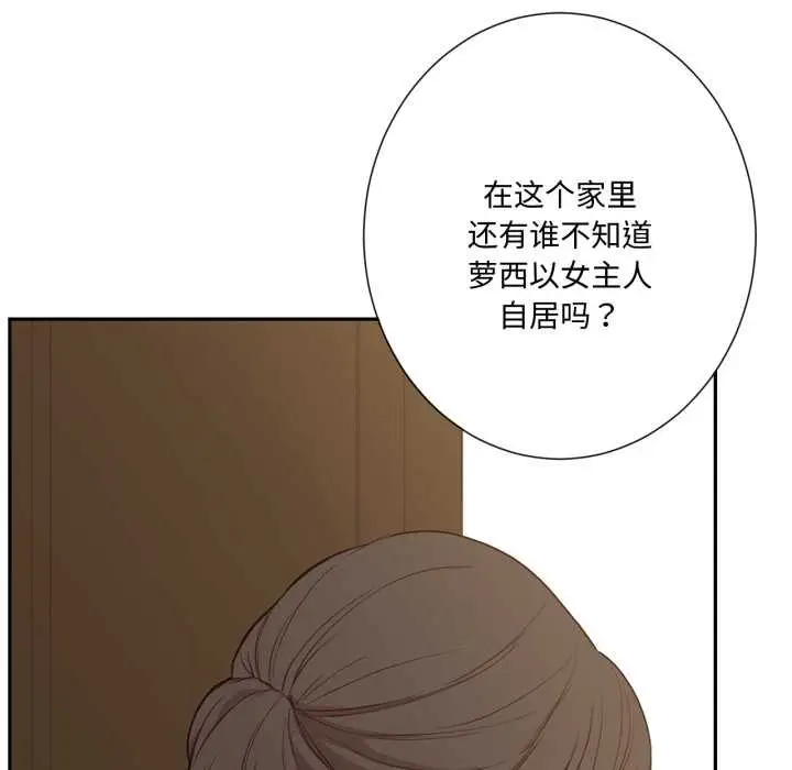 漫画《吉赛儿之血》第34话第81张图