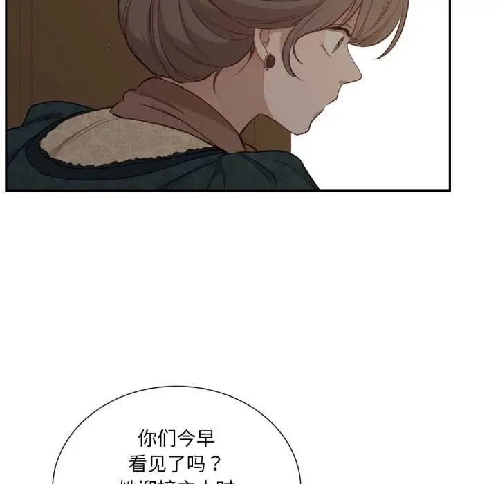 漫画《吉赛儿之血》第34话第82张图