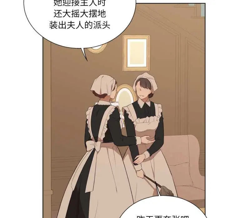 漫画《吉赛儿之血》第34话第83张图