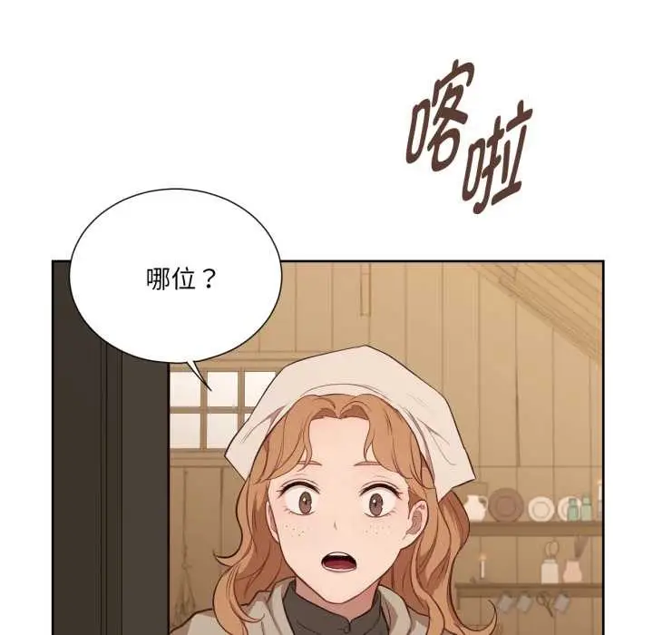 漫画《吉赛儿之血》第34话第96张图