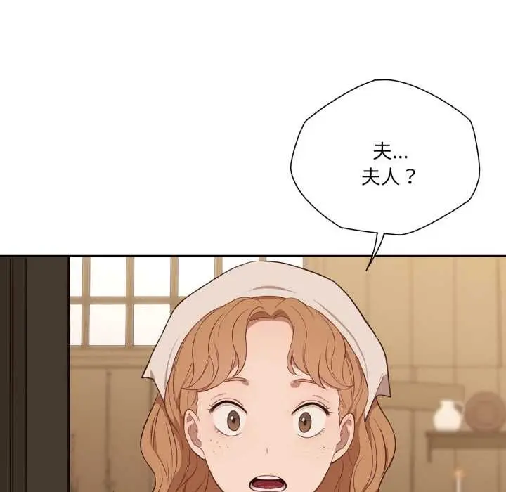 漫画《吉赛儿之血》第34话第99张图