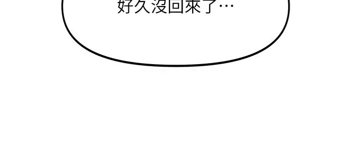 漫画《我家的女房客》第1话第10张图