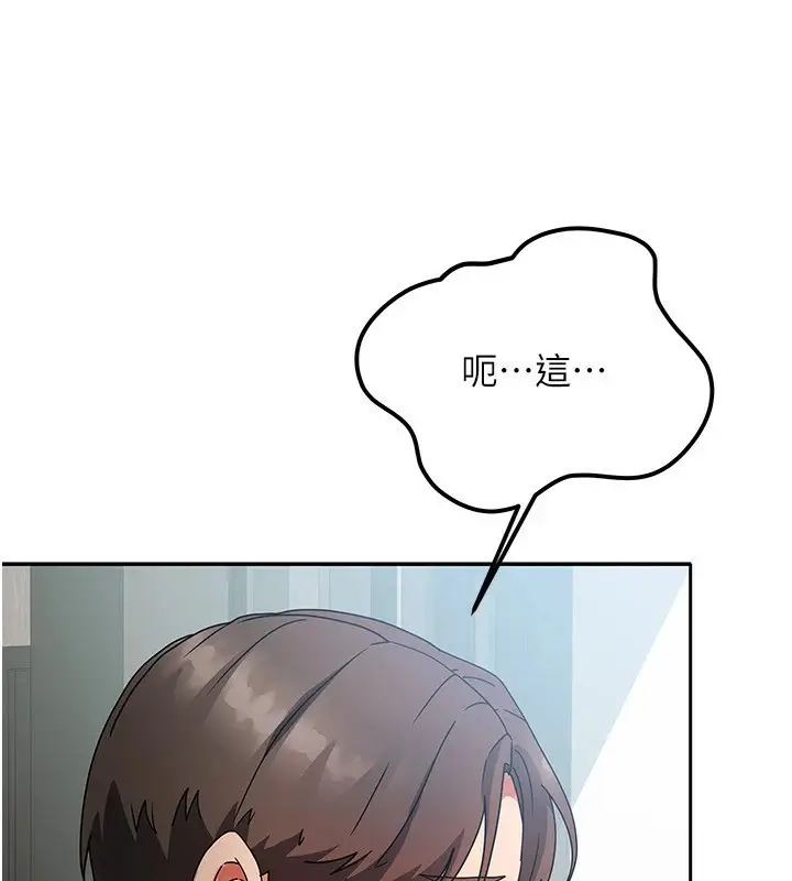 漫画《我家的女房客》第1话第100张图