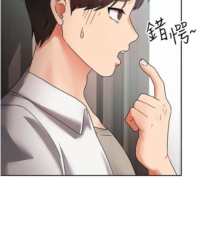 漫画《我家的女房客》第1话第101张图