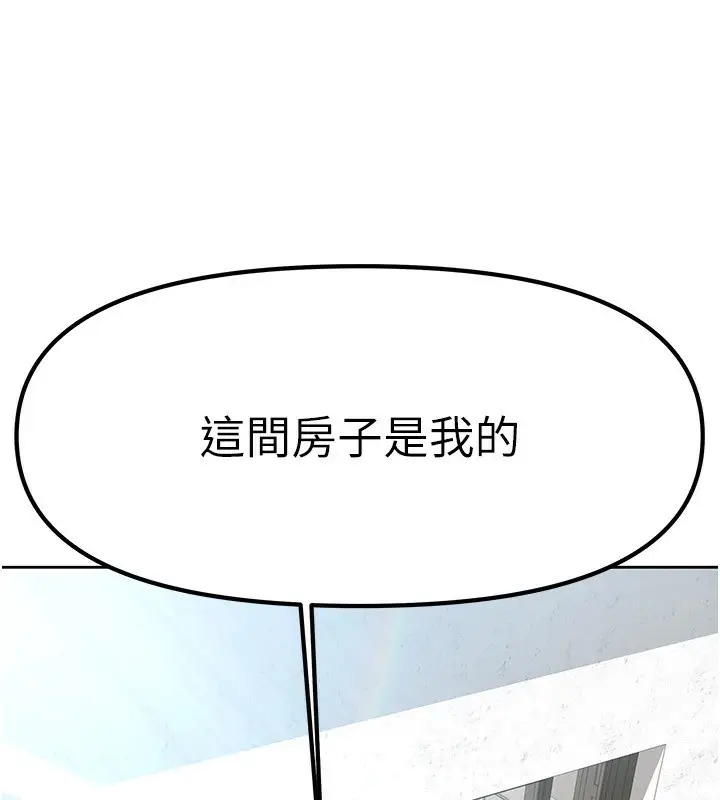 漫画《我家的女房客》第1话第102张图