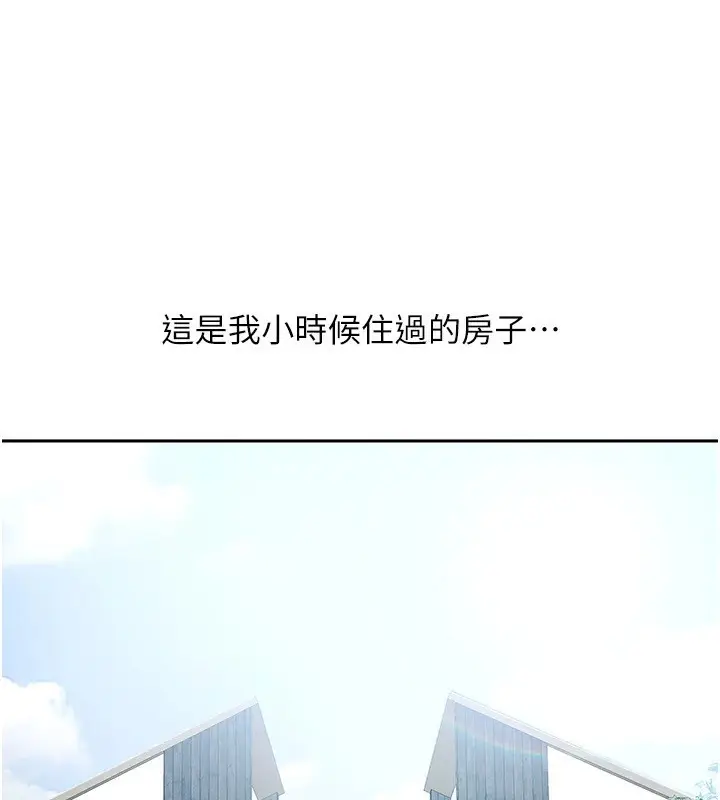 漫画《我家的女房客》第1话第11张图