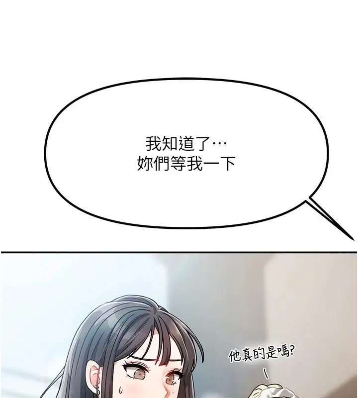 漫画《我家的女房客》第1话第118张图