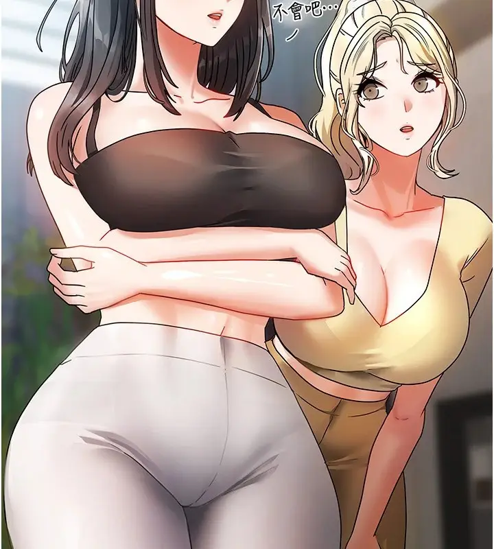 漫画《我家的女房客》第1话第119张图