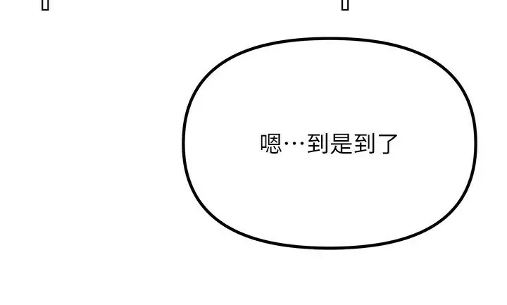 漫画《我家的女房客》第1话第125张图