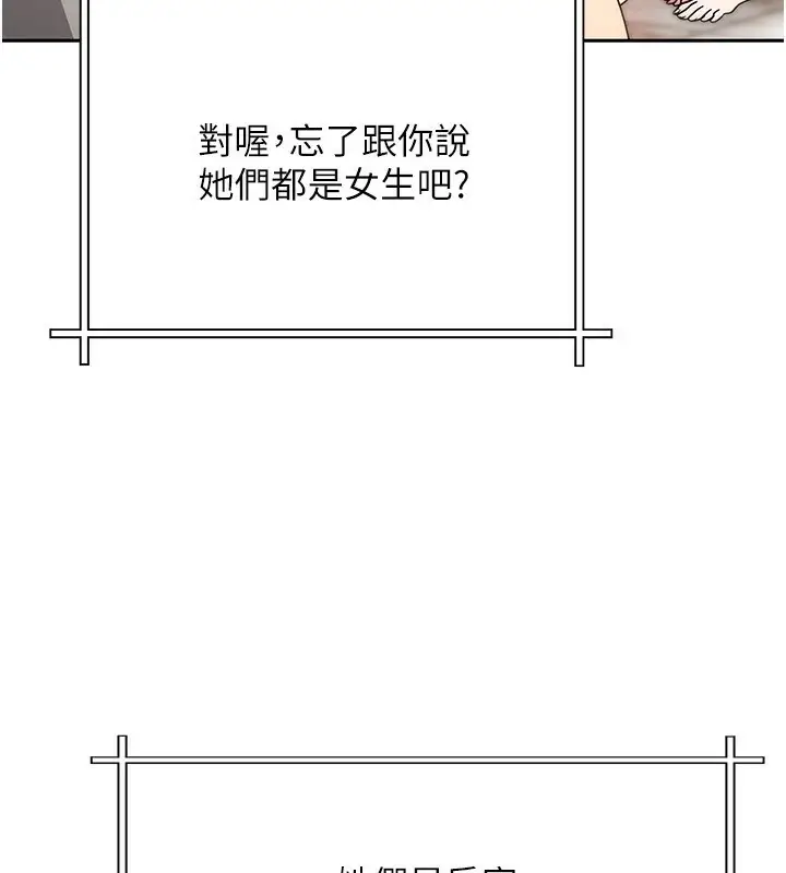 漫画《我家的女房客》第1话第128张图