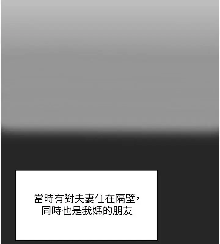 漫画《我家的女房客》第1话第13张图
