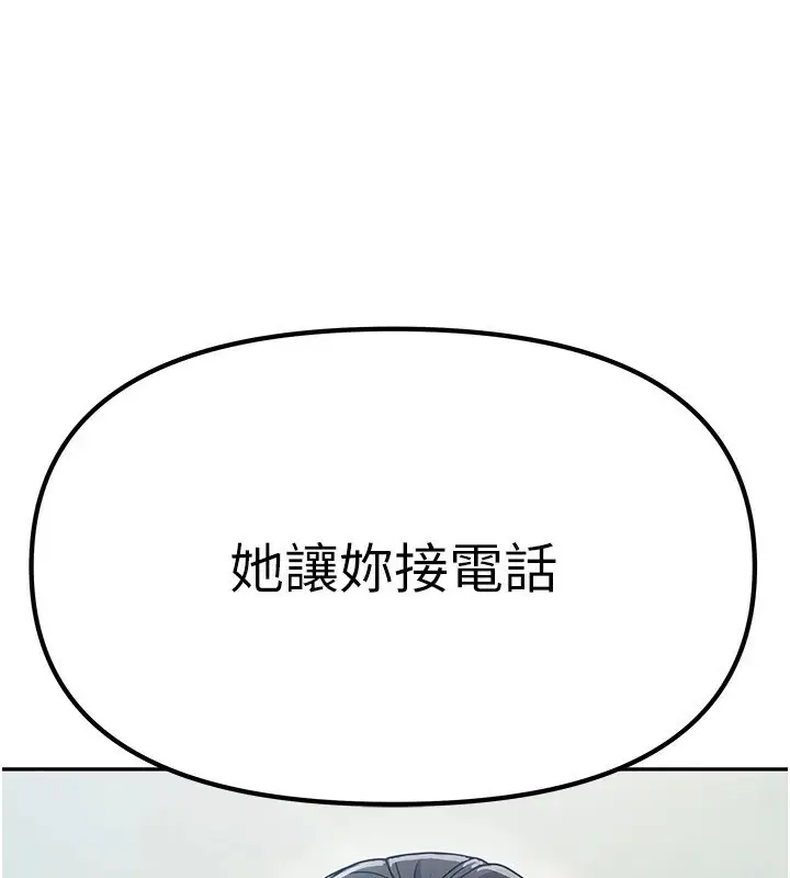 漫画《我家的女房客》第1话第139张图