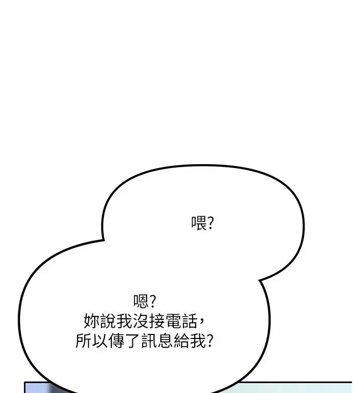漫画《我家的女房客》第1话第142张图