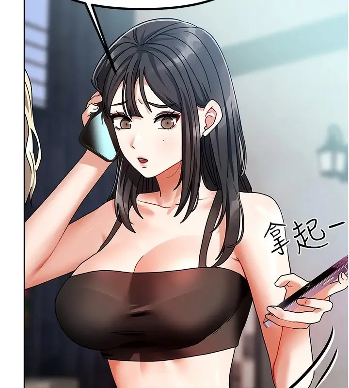 漫画《我家的女房客》第1话第143张图