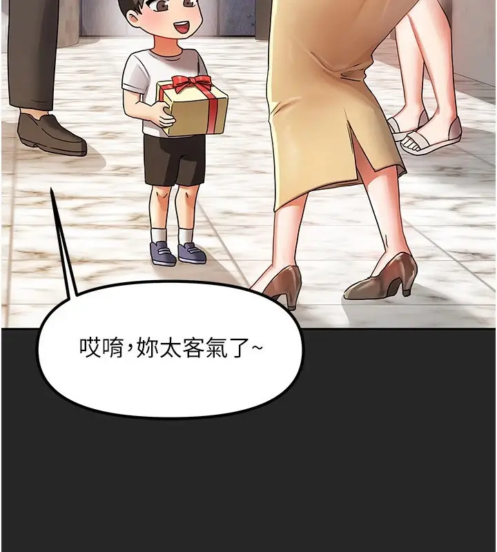 漫画《我家的女房客》第1话第15张图