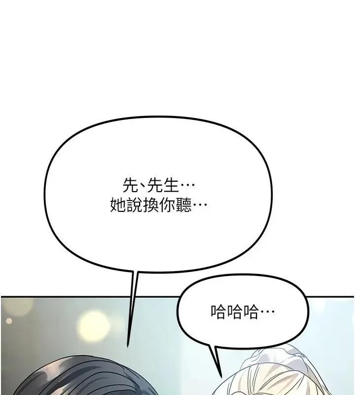 漫画《我家的女房客》第1话第151张图