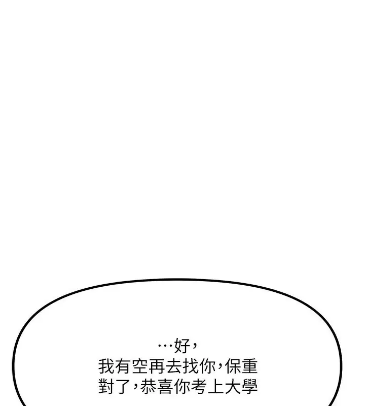 漫画《我家的女房客》第1话第160张图