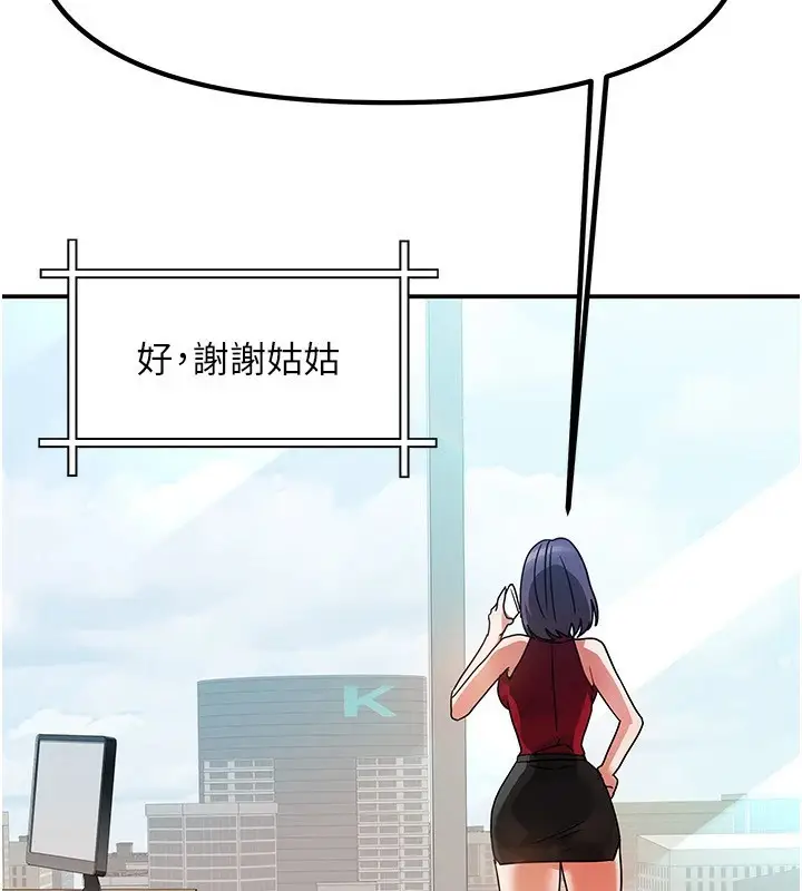 漫画《我家的女房客》第1话第161张图
