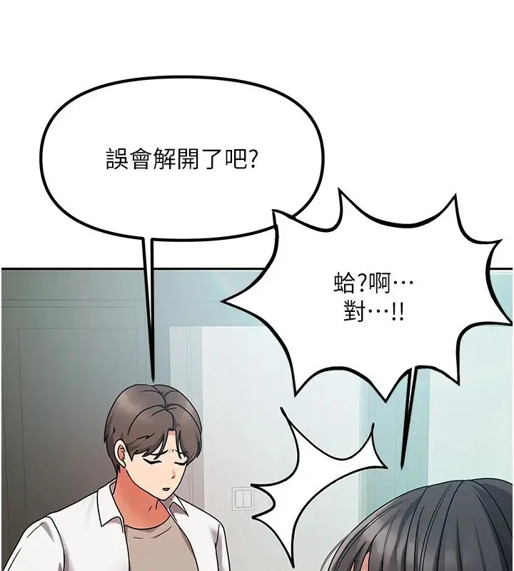 漫画《我家的女房客》第1话第166张图
