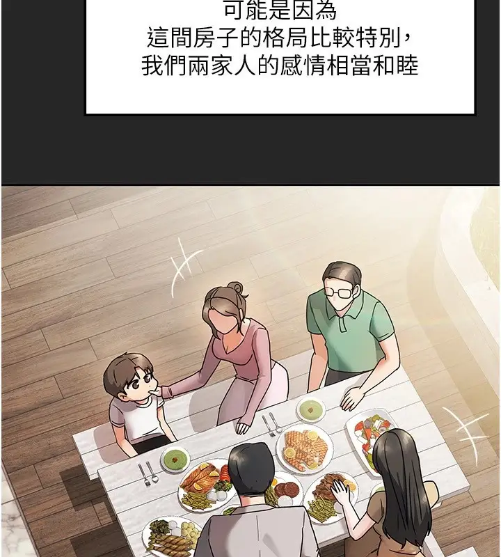 漫画《我家的女房客》第1话第17张图