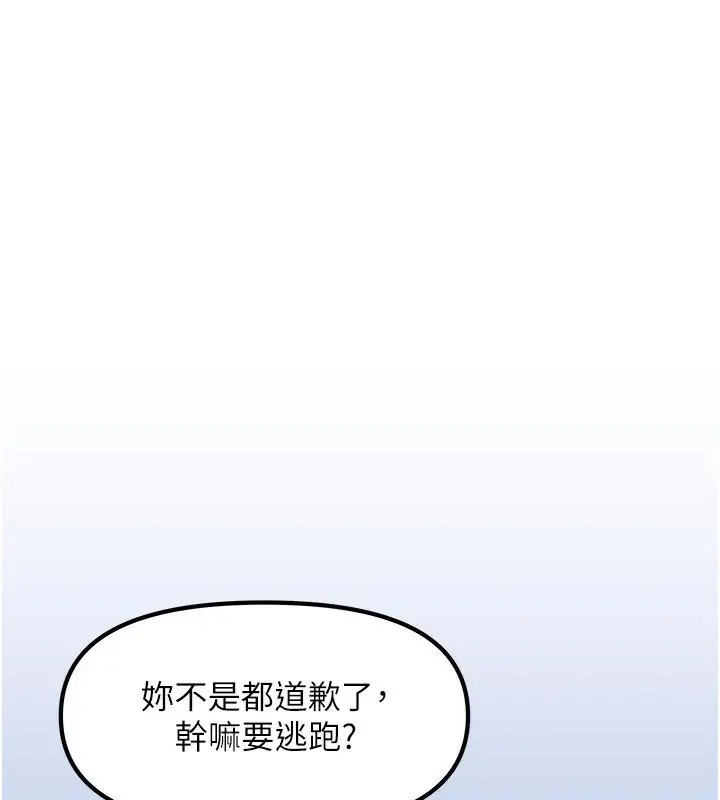 漫画《我家的女房客》第1话第180张图
