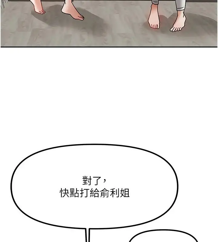 漫画《我家的女房客》第1话第183张图