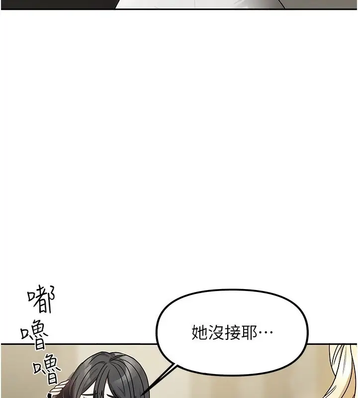 漫画《我家的女房客》第1话第188张图