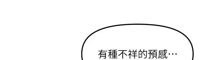 漫画《我家的女房客》第1话第191张图