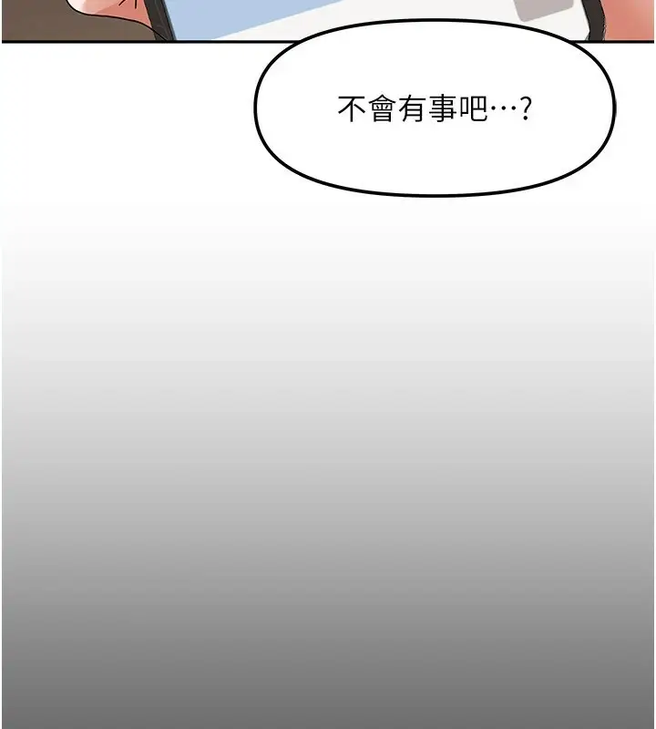漫画《我家的女房客》第1话第195张图