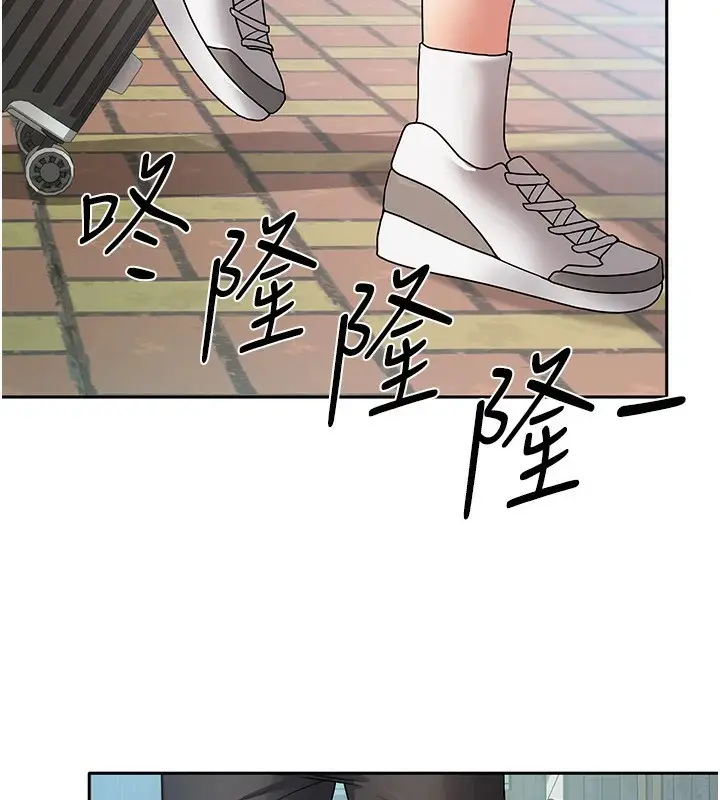 漫画《我家的女房客》第1话第2张图