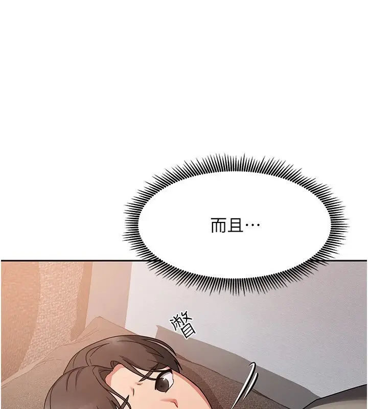 漫画《我家的女房客》第1话第208张图