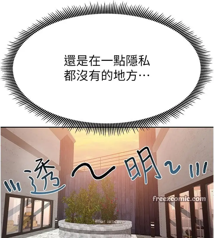 漫画《我家的女房客》第1话第210张图