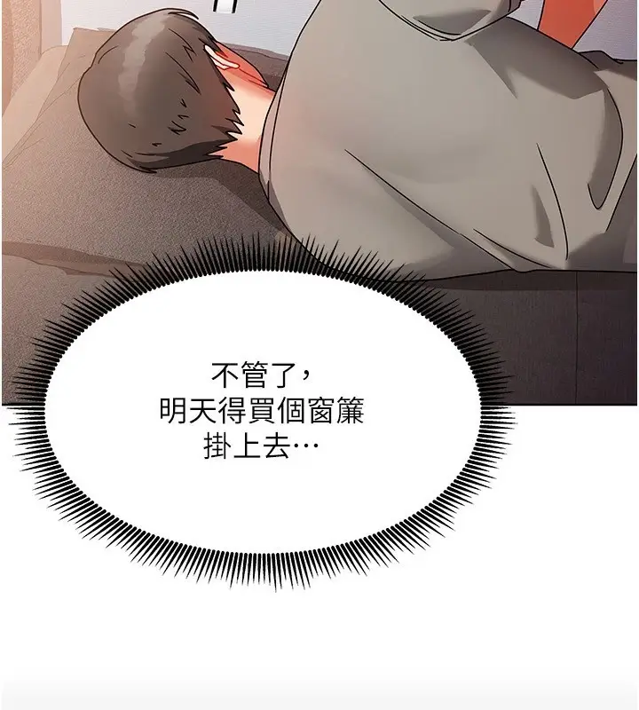 漫画《我家的女房客》第1话第212张图