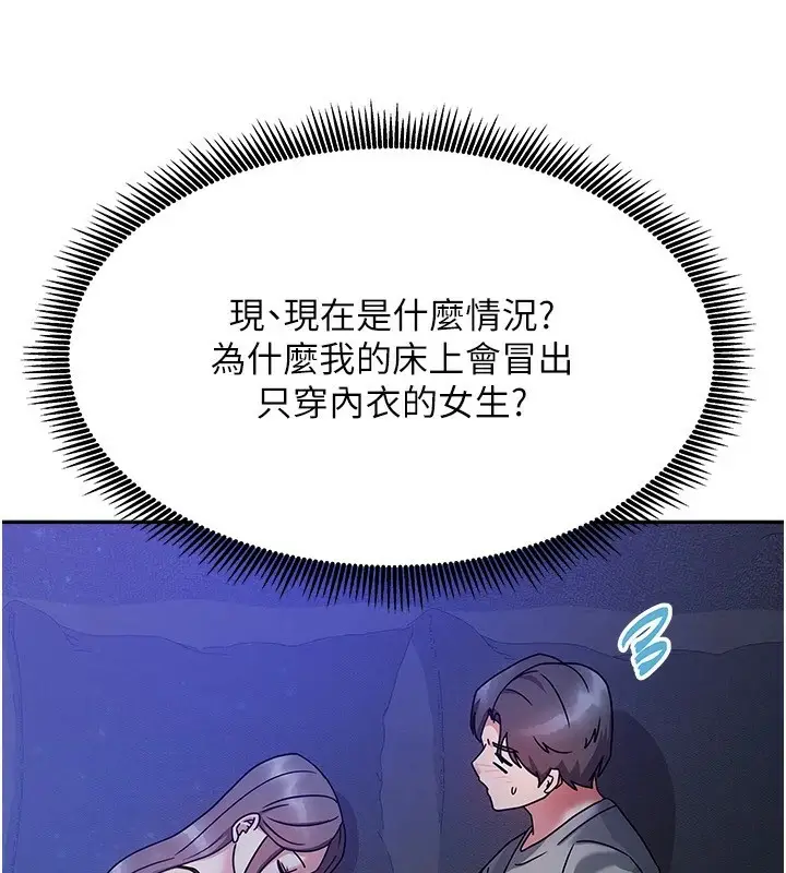 漫画《我家的女房客》第1话第229张图